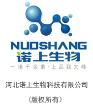 河北诺上生物科技有限公司